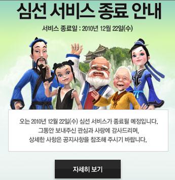 CJ인터넷 '칼 빼들다' 심선 필두로 비인기게임 정리