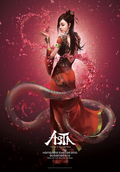 한게임의 신작 '아스타-메컨-커프2' 전격 해부