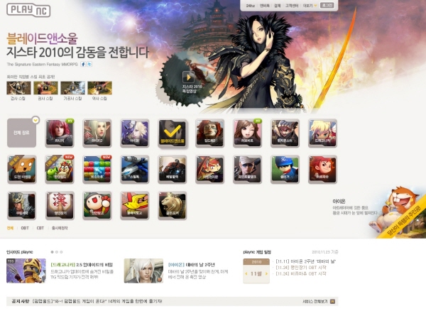 플레이엔씨, 전면 개편 실시…대규모 고객 서비스 변화 예고