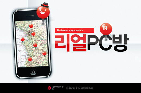 네오위즈INS, PC방 찾기 어플리케이션 ‘리얼PC방’ 출시