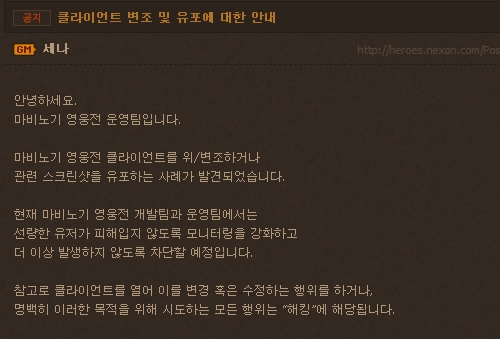 마비노기영웅전에 '누드패치'가 있다고?