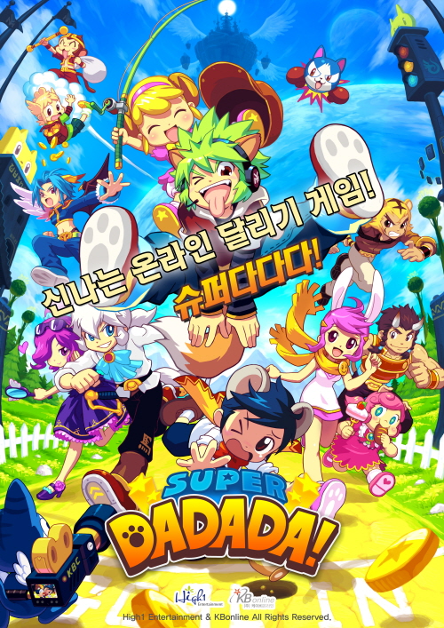 캐주얼 액션게임 '슈퍼다다다' 공개서비스 시작