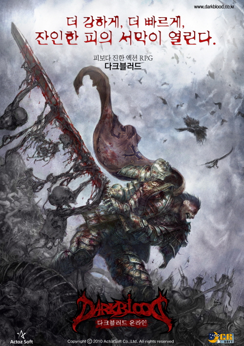 액토즈소프트, 신작게임 앞세운 '제2의 부활' 꿈꾸다