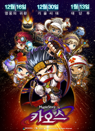 던파, 메이플에 불멸까지... '16일은 넥슨데이'