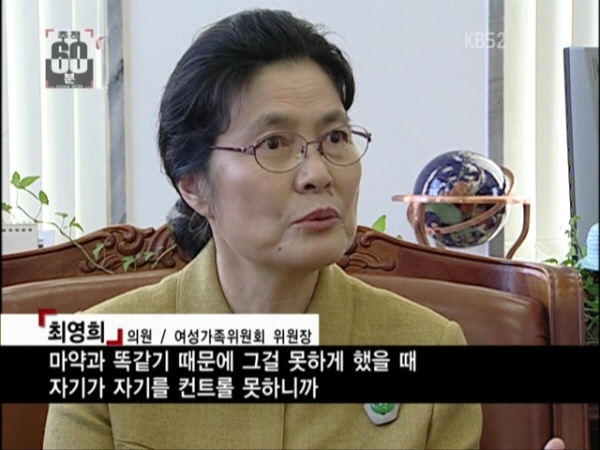 게임이 마약? 게임업계 ‘추적60분’ 편파보도에 분노