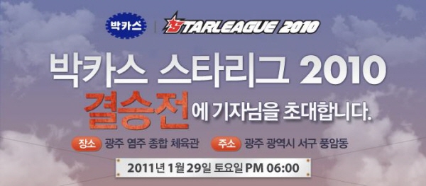 스타2, 스타크래프트에 도전장 '무모한거야 과감한거야?'