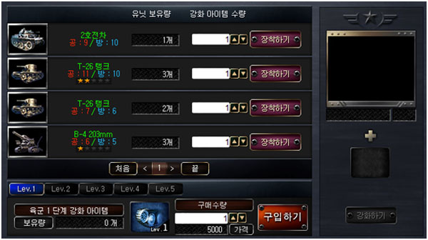 신개념 웹게임 '모던워' 에피소드1 프리뷰