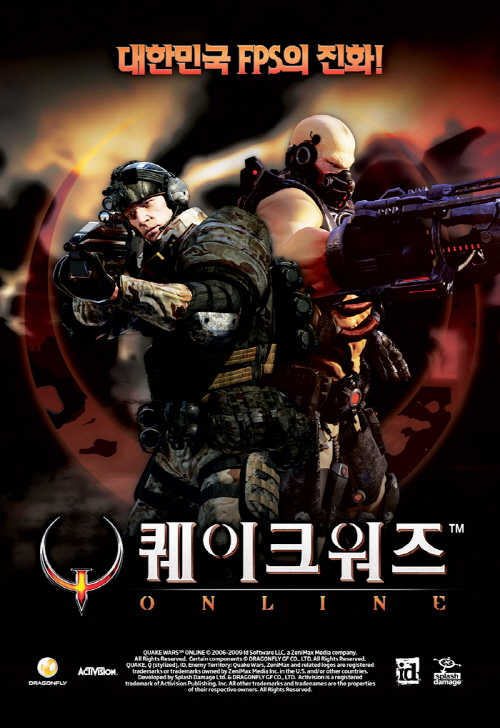 퀘이크워즈, 게이머들과 함께하는 단합대회 개최