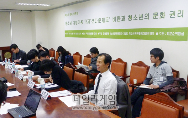 '셧다운제' 문제점 많다, 국회 토론회서 비판 수위 높아져