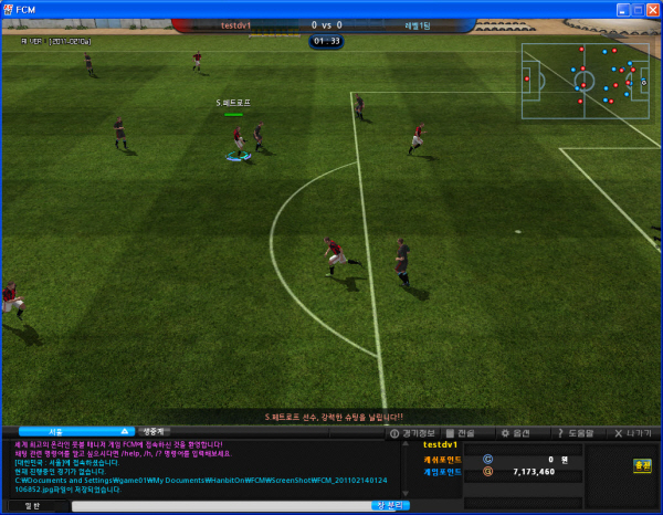 '피파온라인' 독주를 막아라, 축구게임 시장 전운