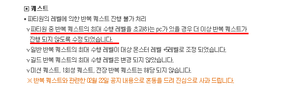 NHN, ‘테라’ 무한 반복 퀘스트 수정 조치