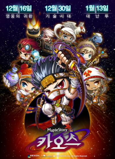 넥슨, '메이플스토리'로 '페이스북' 게임시장에 도전장