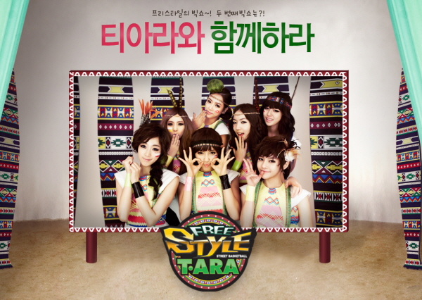 프리스타일, 네번째 걸그룹 캐릭터는 '티아라'