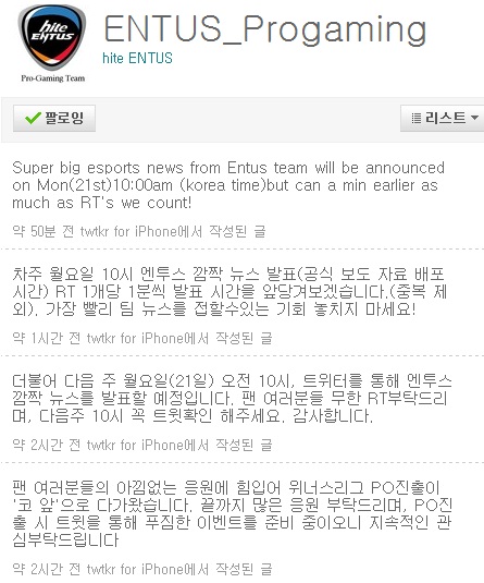 하이트 엔투스, 월요일 깜짝 발표 뭘까