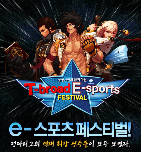 던파-서든이 뭉쳤다