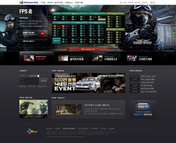 'FPS게임 찾아 다닐 필요 없다' 넷마블만 접속하면 OK
