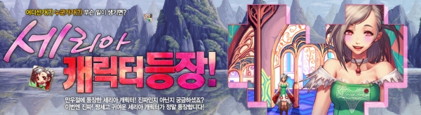 '던파' NPC 세리아, 이제는 전투에도 참여한다