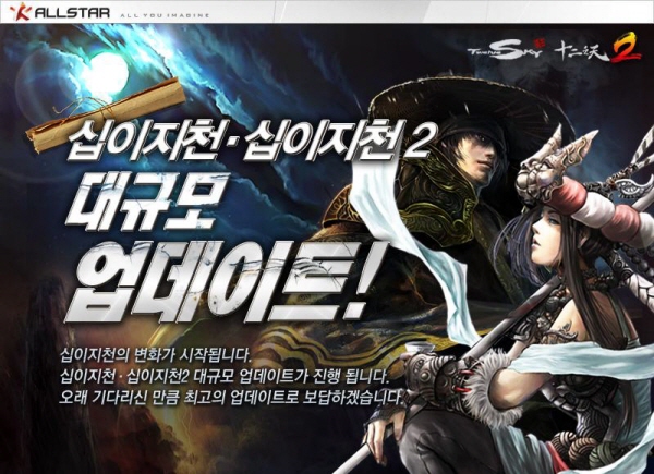 KTH, '십이지전' 형제 상반기 업데이트 계획 공개