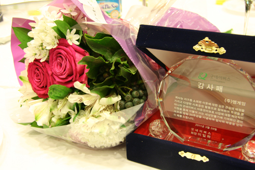 엠게임의 사회공헌, 보건복지부 진수희 장관도 극찬