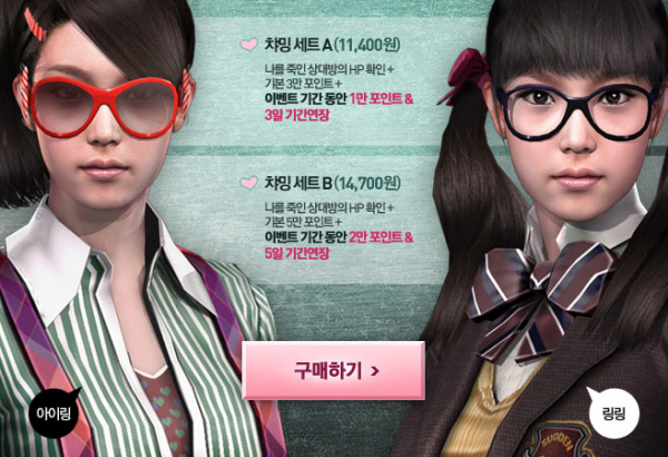 '서든어택'의 그들 - 베슬버그, 아이유와 김경진, 그리고 카트라이더