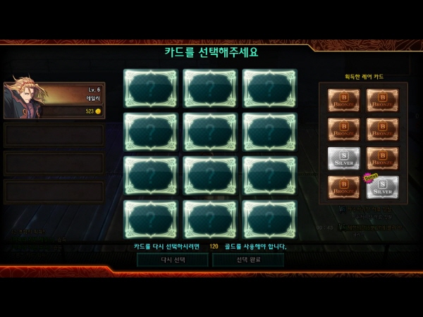 러스티하츠 - 어지럽지 않은 3D, '던파'를 넘어설까