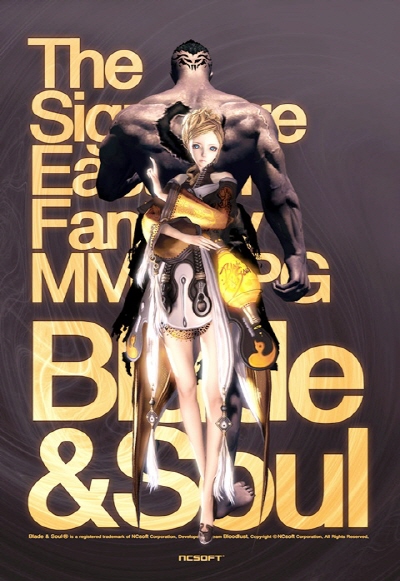 '블소 효과'는 없다? 엔씨소프트 주가 '하락세'