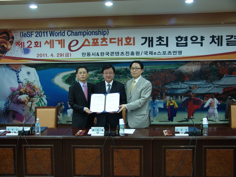 IeSF 2011 월드 챔피언십, 안동과 업무협약 체결