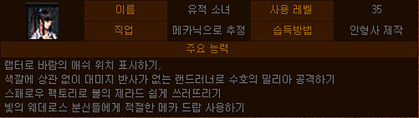 '던파'의 그들 - 여귀검사, 유적소녀, 어린이날, 그리고 '슴가'