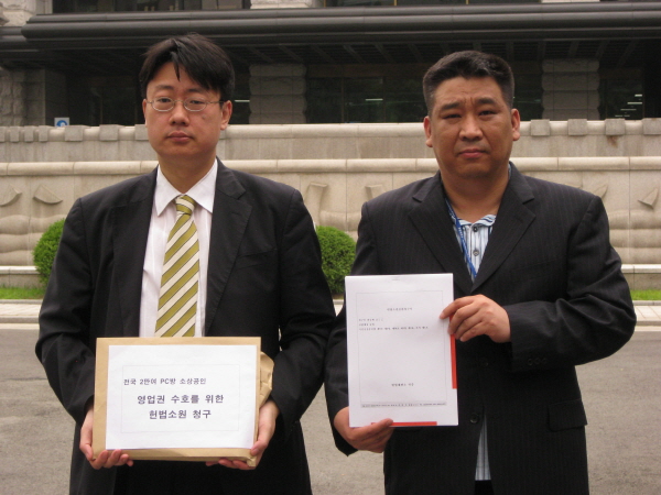 PC방협동조합, 금연법 반대 헌법소원 청구