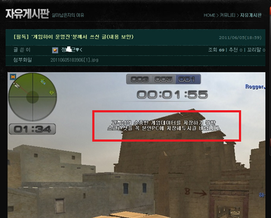 CJ넷마블 “서든어택 운영 방해? 말도 안돼!”