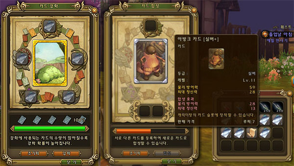 라그나로크2, 새로운 진화를 만난다