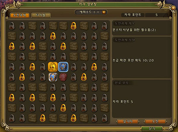 라그나로크2, 새로운 진화를 만난다