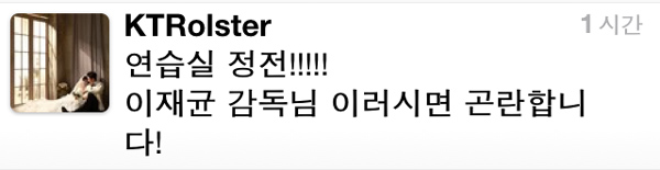 악재를 웃어 넘기는 KT 이지훈 감독의 초특급 센스