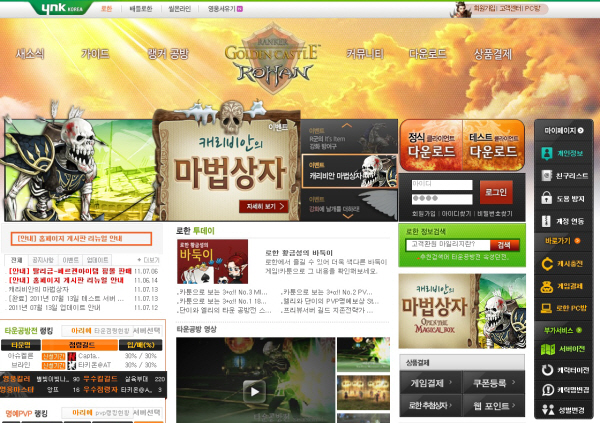 YNK 로한 또 사행성 논란…이번엔 바둑이