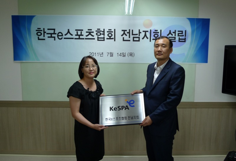 한국e스포츠협회 전남지회 설립