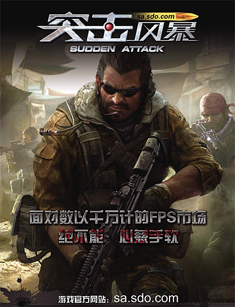 RPG-캐주얼 비켜! 이제 게임한류는 FPS가 대세