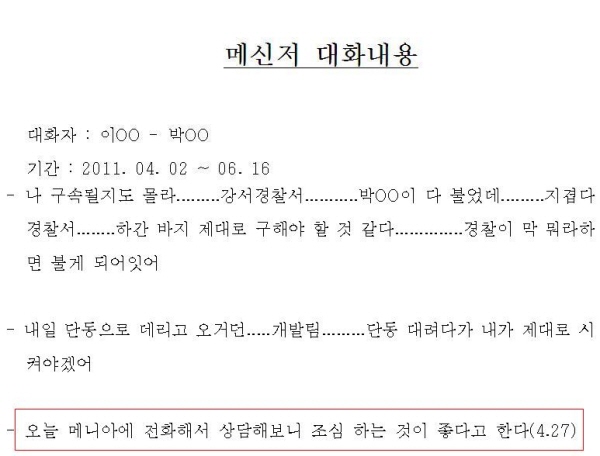 아이템 중개업체와 작업장의 은밀한 뒷거래 '있다? 없다?'
