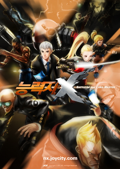 능력자X 이대남 전임연구원 "카드게임 NO, 액션게임 YES"