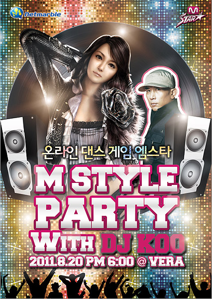 엠스타, DJ KOO 구준엽과 함께 클럽파티 연다