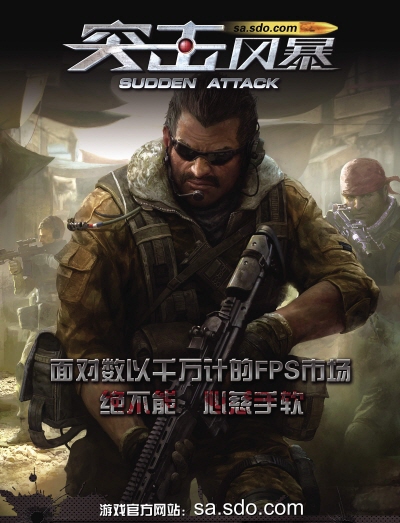 스포2-서든-배터리, 토종 FPS게임 삼총사 북벌 나섰다