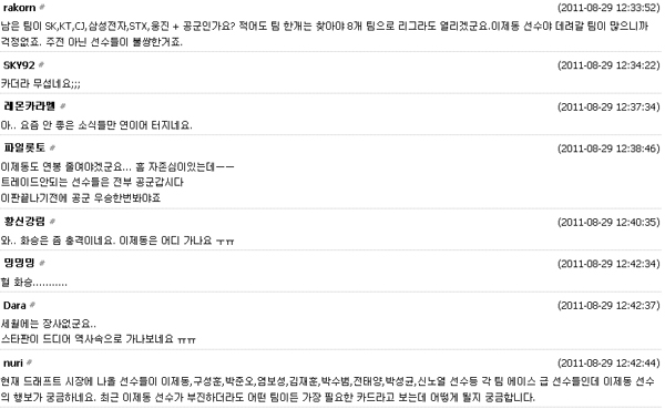 화승 해체 소식에 팬 '충격'