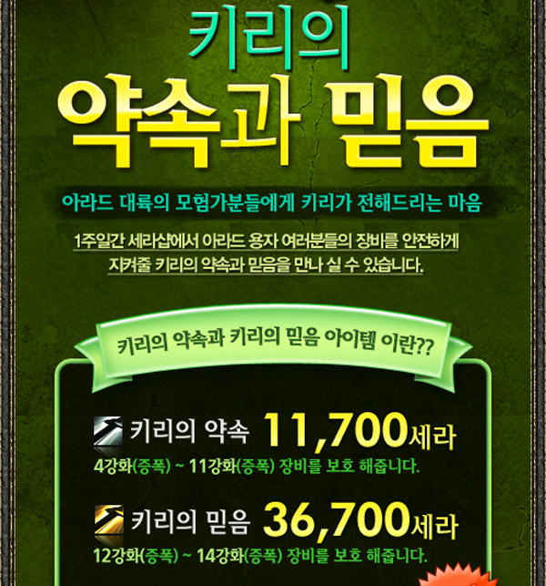 던파, 키리 업데이트 후 현금거래 비정상적 증가