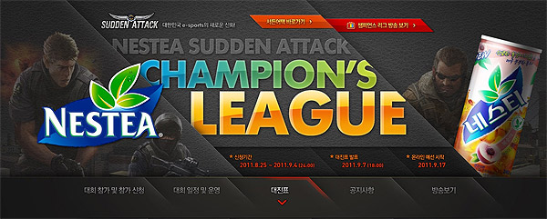 '네스티 서든어택 챔스리그', 역대 최고 참가자 신청