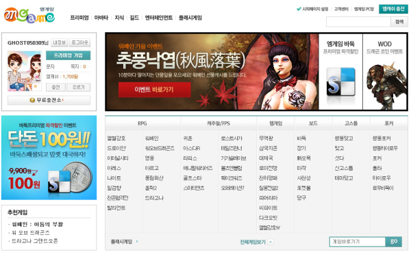 엠게임, 포털 개편…'열혈강호2' 오픈 신호탄?