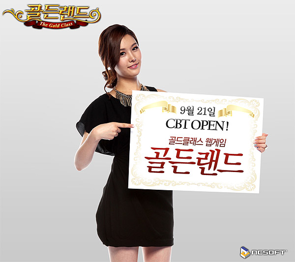 기상캐스터 박은지, 웹게임 '골든랜드' 홍보모델로 낙점
