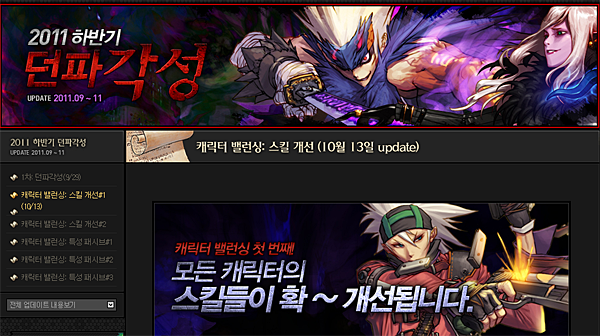던파, 각성 두번째 업데이트 '스킬 각성' 공개