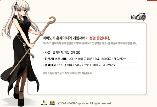 '마영전'이어 '마비노기'까지... 대규모 현금거래로 포착