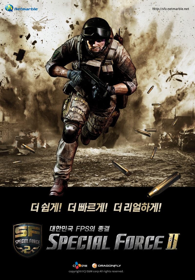 '스페셜포스2' 슈퍼리그 본선으로 가는 마지막 부활의 기회