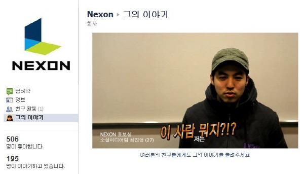 게임업계 SNS 마케팅, 페이스북으로 진화 중