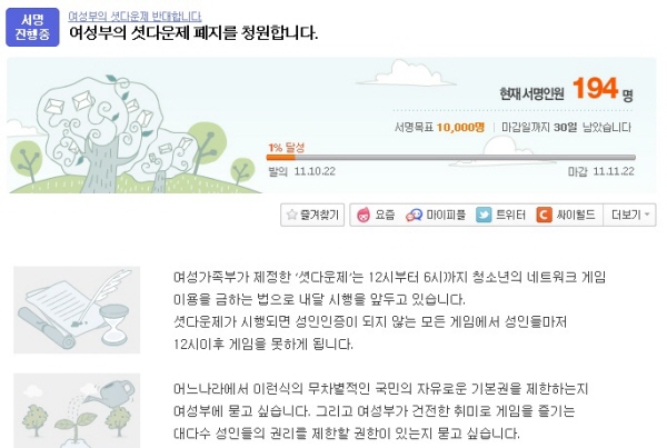 베틀넷 구버전 심야접속 전면차단, 한국 이용자 불만 폭발